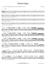Desert Eagle (Desert Eagle) Silica Gel (실리카겔) Full Drum Transcription / Drum Sheet Music COPYDRUM
