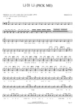 It’s Me (나야나) PRODUCE 101 Full Drum Transcription / Drum Sheet Music COPYDRUM