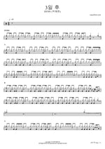 Three Days After (삼일째 되는 날) - Hynn (박혜원) drum sheet music