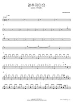 Don't Stop (멈추지마요) - HYNN (박혜원) drum sheet music