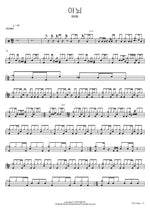 Yanoi (야뇌) BMK (비엠케이) Full Drum Transcription / Drum Sheet Music COPYDRUM