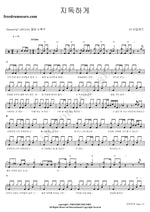 Desperately (지독하게) FTISLAND (에프티 아일랜드) Full Drum Transcription / Drum Sheet Music COPYDRUM