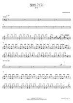 Hae Ba Ra Gi (해바라기) "Sunflower" - Huh Gak (허각) drum sheet music