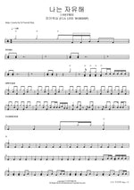 나는 자유해 I AM FREE 피아워십 (F.I.A LIVE WORSHIP) Full Drum Transcription / Drum Sheet Music COPYDRUM