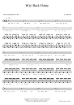 Way Back Home (Way Back Home) Shaun (숀) Full Drum Transcription / Drum Sheet Music COPYDRUM