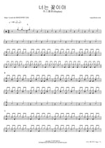 You Are a Flower (너는 꽃이야) - Hisplan (히스플랜) drum sheet music