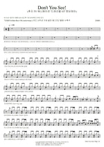 Don't You See! Zard (ザード) Full Drum Transcription / Drum Sheet Music COPYDRUM