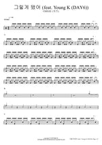 그렇게 됐어 (feat. Young K (DAY6)) CHEEZE (치즈) Full Drum Transcription / Drum Sheet Music COPYDRUM