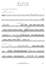 Good Bye Toe Full Drum Transcription / Drum Sheet Music COPYDRUM