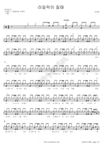 When Lilacs Fall (라일락이 질때) Lee Sunhee (이선희) Full Drum Transcription / Drum Sheet Music COPYDRUM