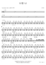 You and I (너랑 나) IU (아이유) Full Drum Transcription / Drum Sheet Music COPYDRUM