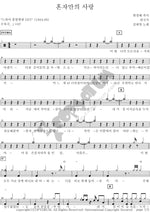 Love Alone (혼자만의 사랑) Kim Tae Young (김태영) Full Drum Transcription / Drum Sheet Music COPYDRUM