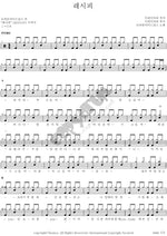 Recipe (레시피) Brown Eyed Girls (브라운아이드걸스) Full Drum Transcription / Drum Sheet Music COPYDRUM