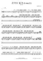 I Stan U - IU (아이유) drum sheet music