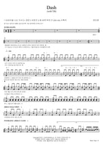 Dash (dash) Yoon Do Hyun (윤도현) Full Drum Transcription / Drum Sheet Music COPYDRUM