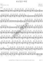 보고 싶은 여인 현철 Full Drum Transcription / Drum Sheet Music COPYDRUM