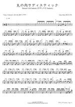 Marunouchi Sadistic (마루노우치 Sadistic) Tokyo Jihen (동경사변) Full Drum Transcription / Drum Sheet Music COPYDRUM