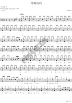 Rejoice (기뻐하라) ANOINTING (어노인팅) Full Drum Transcription / Drum Sheet Music COPYDRUM