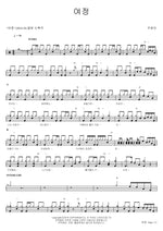Journey (여정) Joo Hyun Mi (주현미) Full Drum Transcription / Drum Sheet Music COPYDRUM