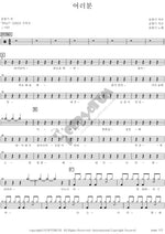 Everyone (여러분) Yoon Hyangki (윤향기) Full Drum Transcription / Drum Sheet Music COPYDRUM
