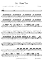 Say I Love You (Say I Love You) Woody (우디) Full Drum Transcription / Drum Sheet Music COPYDRUM