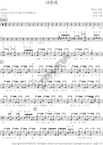Look at Me (나좀봐) Shin Yoo (신유) Full Drum Transcription / Drum Sheet Music COPYDRUM