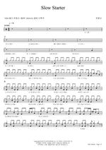 Slow Starter (Slow Starter) Yoon Jongshin (윤종신) Full Drum Transcription / Drum Sheet Music COPYDRUM