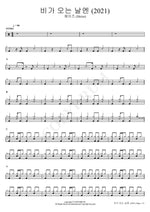 비가 오는 날엔 (2021) 헤이즈 (Heize) Full Drum Transcription / Drum Sheet Music COPYDRUM