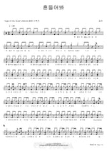 Shake It (흔들어봐) Gilgun (길건) Full Drum Transcription / Drum Sheet Music COPYDRUM