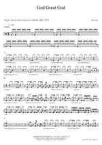 God Great God Kurt Carr Full Drum Transcription / Drum Sheet Music COPYDRUM