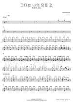 You Are My Everything (그대는 나의 모든 것) - JD1 (정동원) drum sheet music