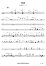 집콕 406호 프로젝트 Full Drum Transcription / Drum Sheet Music COPYDRUM