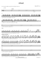 Afraid Day6 (데이식스) Full Drum Transcription / Drum Sheet Music COPYDRUM