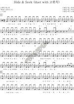Hide & Seek (Hide & Seek) Standing Egg (스탠딩에그) Full Drum Transcription / Drum Sheet Music COPYDRUM