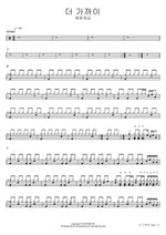 Draw Me Closer (더 가까이) Yeram Worship (예람워십) Full Drum Transcription / Drum Sheet Music COPYDRUM