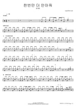 Hanbeonman Deo Anajwo (한번만 더 안아줘) "Hug Me Just Once More" - JUNE (준) drum sheet music