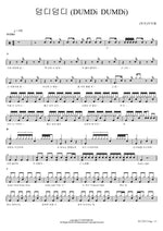 Dumdi Dumdi (덤디덤디) Gidle (여자아이들) Full Drum Transcription / Drum Sheet Music COPYDRUM