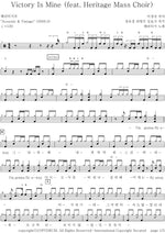 Victory is mine Heritage (헤리티지) Full Drum Transcription / Drum Sheet Music COPYDRUM