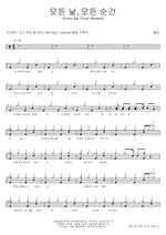 Every Day, Every Moment (모든 날, 모든 순간) Paul Kim (폴킴) Full Drum Transcription / Drum Sheet Music COPYDRUM