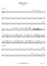 Sunflower (해바라기) Park Sang Min (박상민) Full Drum Transcription / Drum Sheet Music COPYDRUM