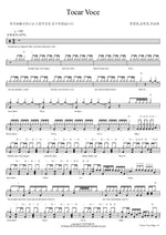 Touch You (Tocar Voce) Byun Jeong Ho, Kim Han Gyeom, Jeon Seong Bae (변정호, 김한겸, 전성배) Full Drum Transcription / Drum Sheet Music COPYDRUM
