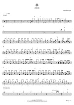 Hu (후) "Regret" - Jo Hang Jo (조항조) drum sheet music