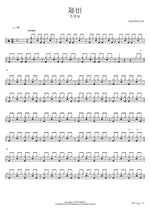 Jebi (제비) "Swallow" - Jo Young Nam (조영남) drum sheet music