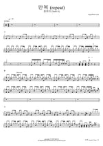 Repeat - Joob A (줍에이) drum sheet music