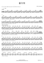 I Like You (좋아해) YOUNHA (윤하) Full Drum Transcription / Drum Sheet Music COPYDRUM