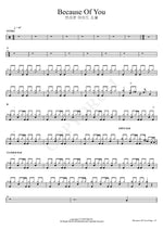 Because Of You (Because Of You) Brown Eyed Soul (브라운 아이드 소울) Full Drum Transcription / Drum Sheet Music COPYDRUM
