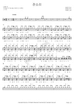 Scolding (잔소리) December (디셈버) Full Drum Transcription / Drum Sheet Music COPYDRUM