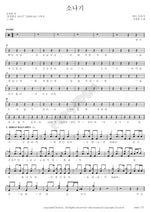 Rain Shower (소나기) Kim Jang Hoon (김장훈) Full Drum Transcription / Drum Sheet Music COPYDRUM