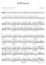 Fool (twit) (멍청이(twit)) Hwasa (화사(Hwa Sa)) Full Drum Transcription / Drum Sheet Music COPYDRUM