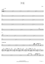 Prayer (기도) YOUNHA (윤하) Full Drum Transcription / Drum Sheet Music COPYDRUM